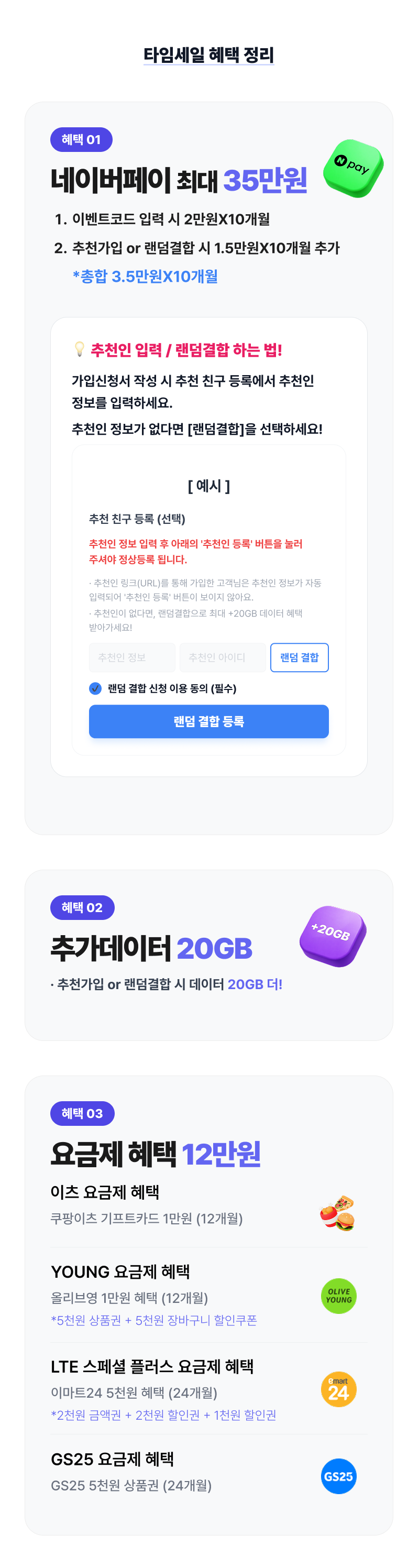혜택